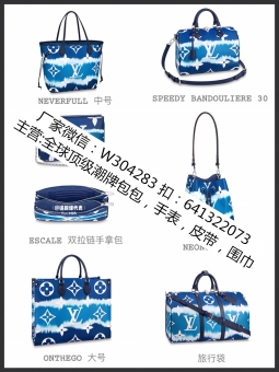 LV 扎染系列呆萌呆萌的 手袋 LV三合一手拿包 LV 扎染系列呆萌呆萌的 手袋 LV三合一手拿包