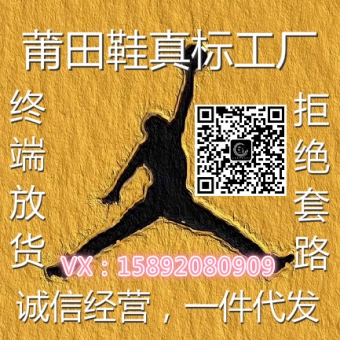 莆田运动鞋一手货源,一件代发,招全国代理免费加盟 莆田运动鞋一手货源,一件代发,招全国代理免费加盟