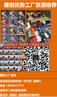 莆田工厂直营 为什么莆田的椰子鞋卖得那么火?而且一鞋难求? 莆田工厂直营 为什么莆田的椰子鞋卖得那么火?而且一鞋难求?