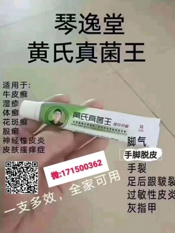 琴逸堂黄氏真菌王怎样代理?哪里拿货?要不要保证金? 琴逸堂黄氏真菌王怎样代理?哪里拿货?要不要保证金?
