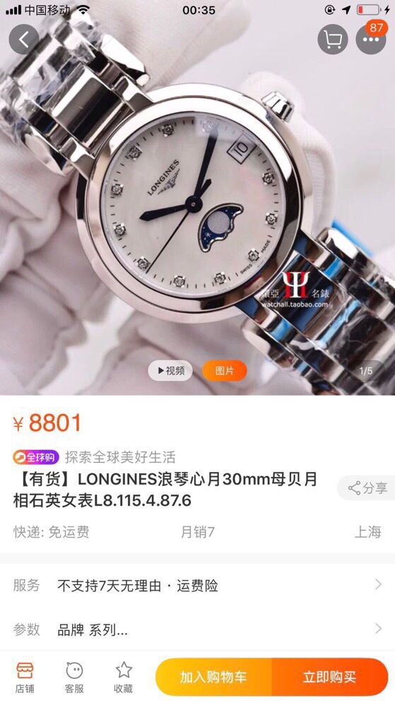 稳坐国内C位的浪琴手表属于什么档次? 稳坐国内C位的浪琴手表属于什么档次?