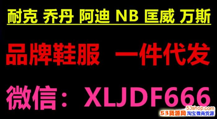 莆田运动鞋服免费面向全国招代理,一件代发 莆田运动鞋服免费面向全国招代理,一件代发