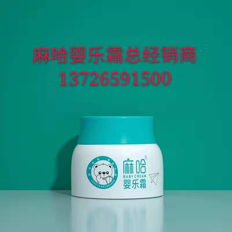 麻哈婴乐霜如何代理 婴乐霜效果好吗 麻哈婴乐霜如何代理 婴乐霜效果好吗