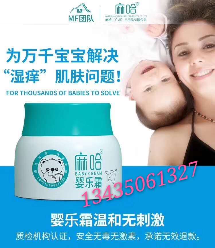 麻哈婴乐霜如何代理,婴乐霜多少钱一盒? 麻哈婴乐霜如何代理,婴乐霜多少钱一盒?