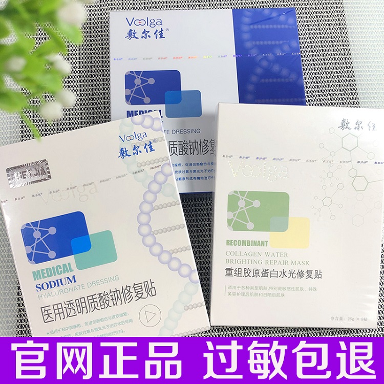 敷尔佳招募代理想做的来 敷尔佳招募代理想做的来
