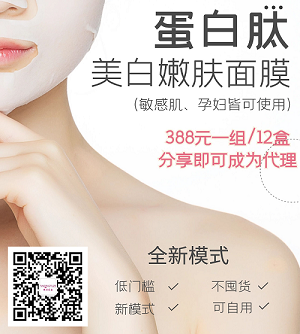 作为医美面膜的雅清芙姿蛋白肽亮肤面膜效果如何?代理加盟有什么 作为医美面膜的雅清芙姿蛋白肽亮肤面膜效果如何?代理加盟有什么