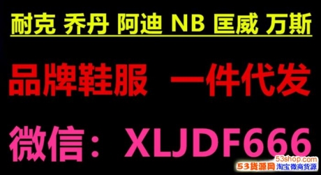 莆田运动鞋服免费面向全国招代理,一件代发 莆田运动鞋服免费面向全国招代理,一件代发