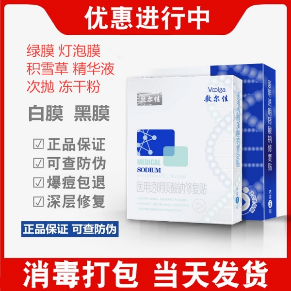敷尔佳代理一次性拿货多少 敷尔佳代理一次性拿货多少