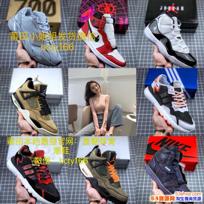 微信卖莆田鞋是真的吗_买莆田鞋可以货到付款 微信卖莆田鞋是真的吗_买莆田鞋可以货到付款