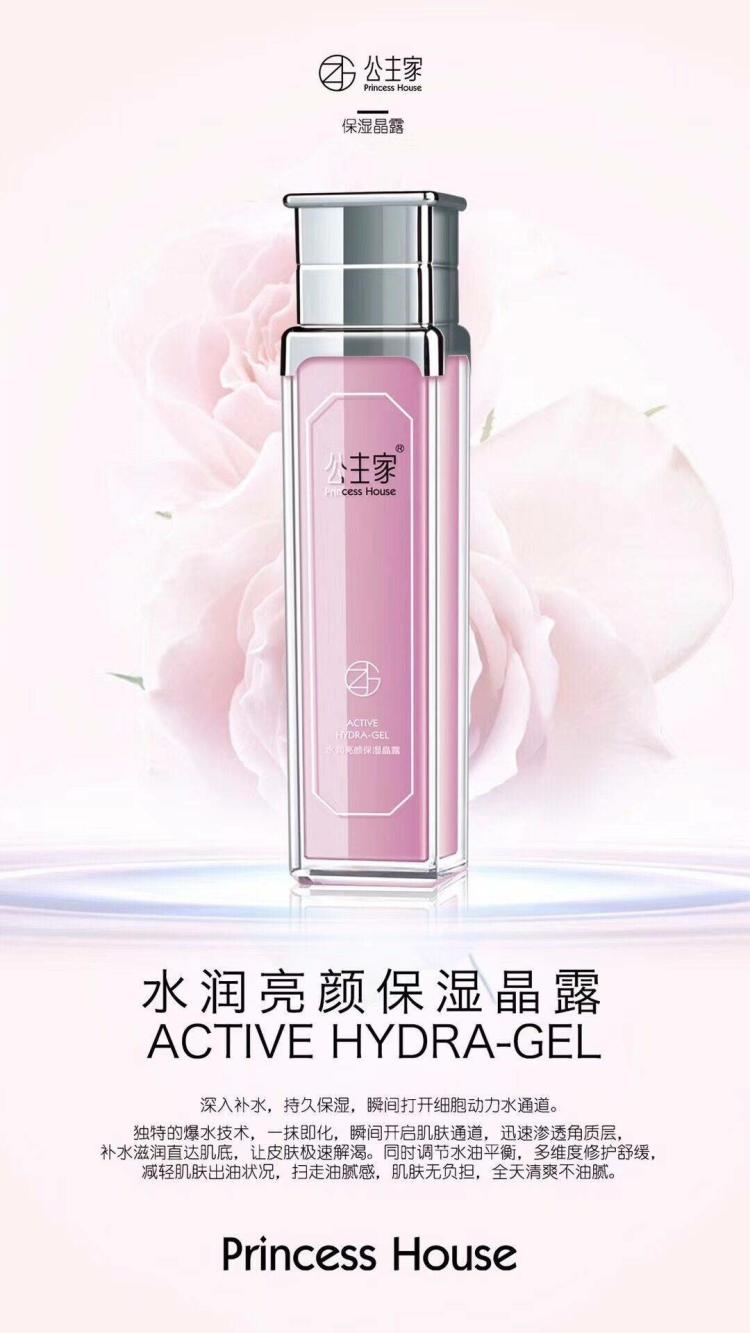 公主家加盟费多少钱,公主家代理 公主家加盟费多少钱,公主家代理