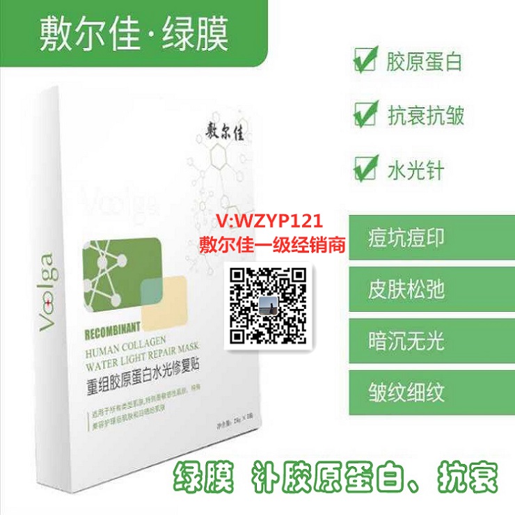 敷尔佳微商代理需要多少钱 敷尔佳微商代理需要多少钱