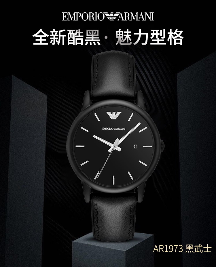 阿玛尼手表 黑武士休闲皮带时尚欧美简约大气黑盘石英 阿玛尼手表 黑武士休闲皮带时尚欧美简约大气黑盘石英