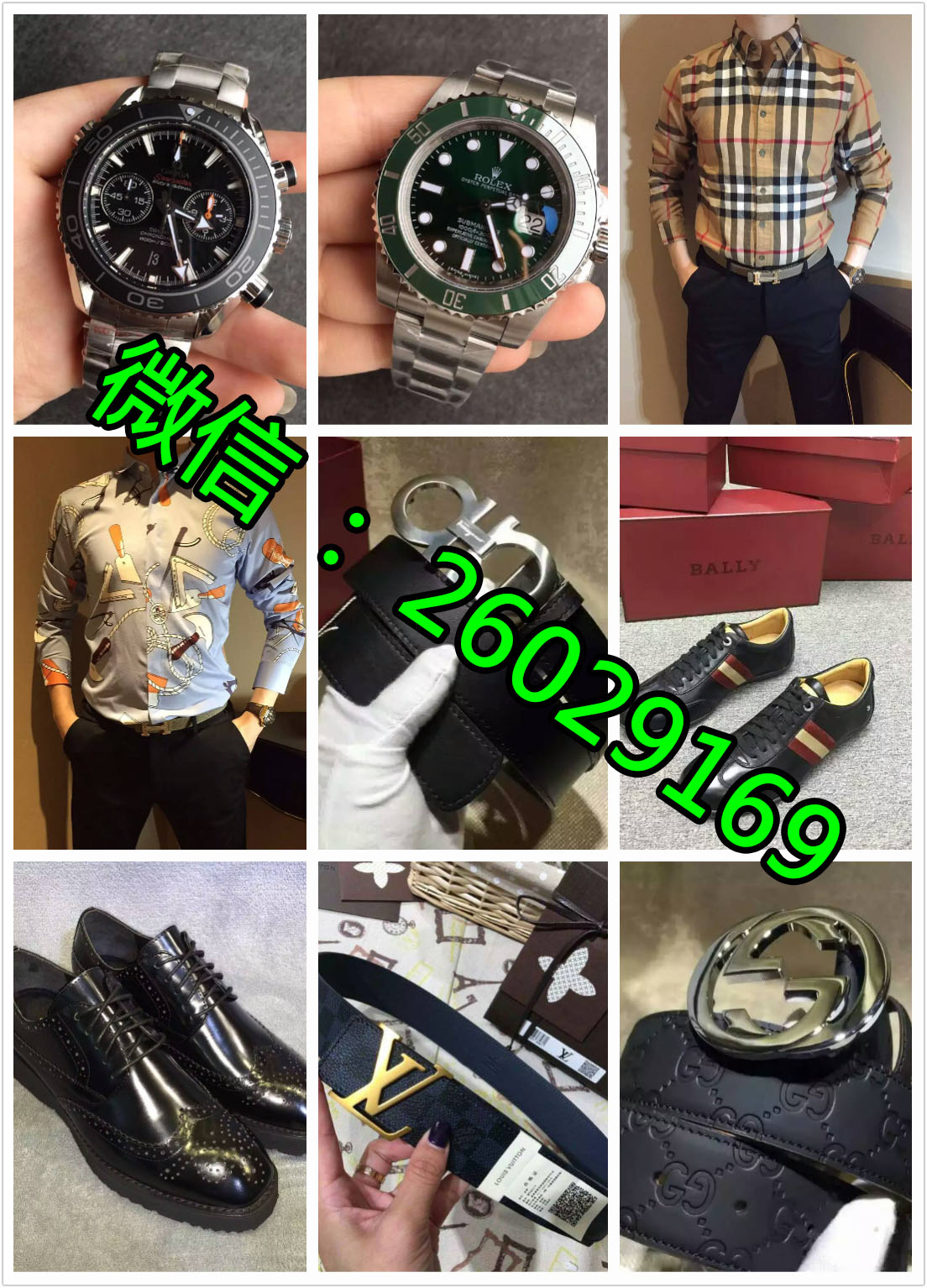抖音快手网红穿的衣服鞋手表首饰原单奢侈品抖音货源 抖音快手网红穿的衣服鞋手表首饰原单奢侈品抖音货源