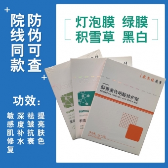 加盟敷尔佳拿货几折 加盟敷尔佳拿货几折