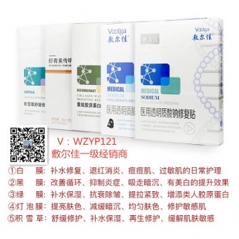 敷尔佳代理有哪些进货渠道靠谱 敷尔佳代理有哪些进货渠道靠谱