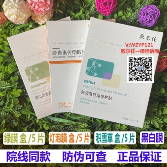 敷尔佳蛋壳膜代理加盟 敷尔佳蛋壳膜代理加盟