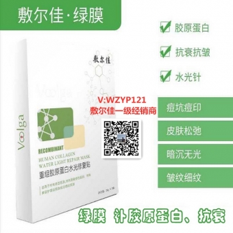 敷尔佳微商代理需要多少钱 敷尔佳微商代理需要多少钱