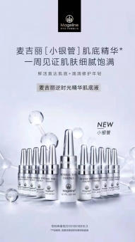 麦吉丽怎么代理零售,多少钱一套 麦吉丽怎么代理零售,多少钱一套
