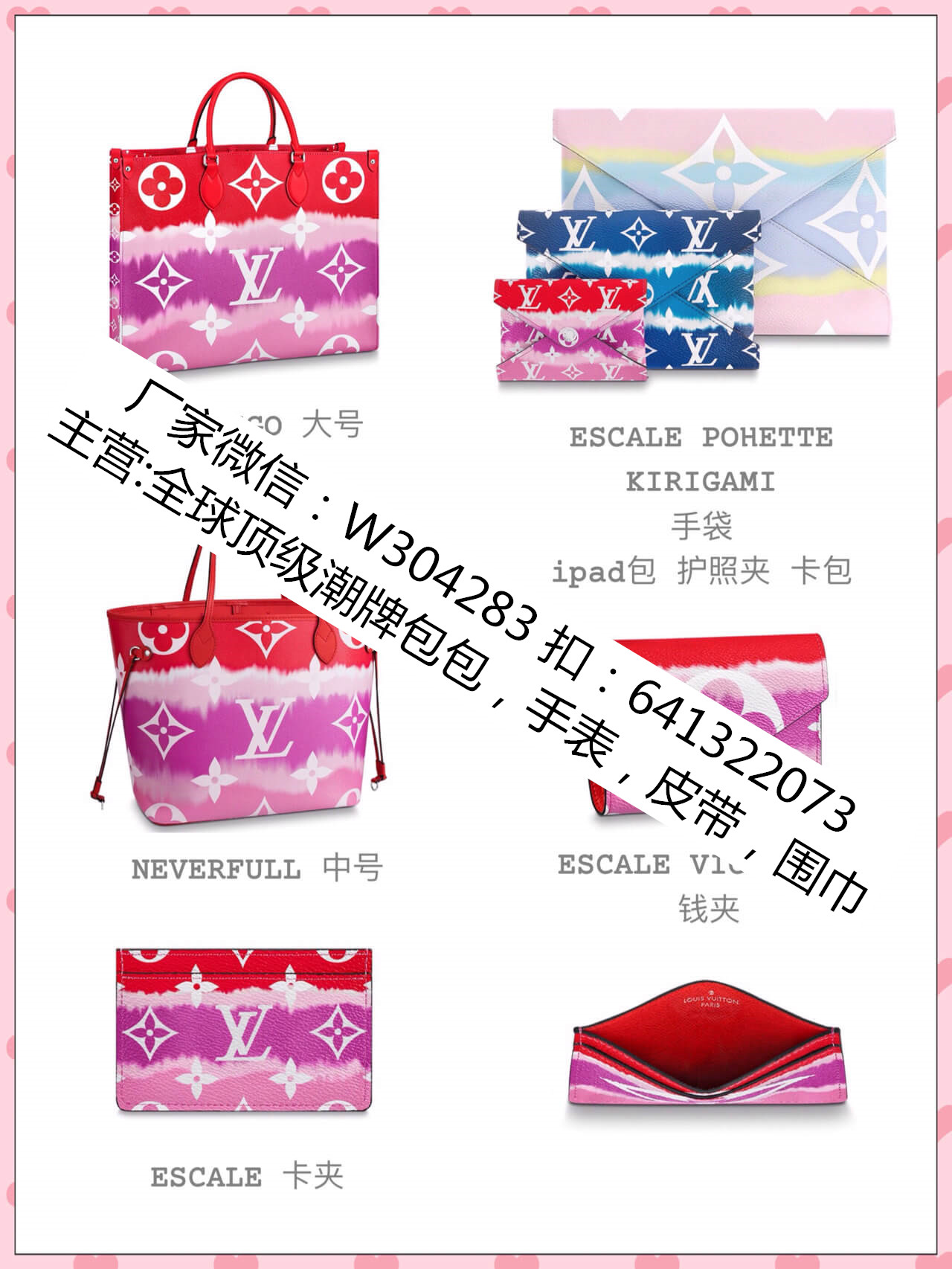 太美了,LV NEVERFULL 手袋 2020夏季新款日本 太美了,LV NEVERFULL 手袋 2020夏季新款日本