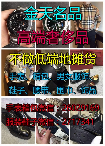 湖北武汉奢侈品牌原单店武汉奢侈品代购店武汉免税店专柜货 湖北武汉奢侈品牌原单店武汉奢侈品代购店武汉免税店专柜货