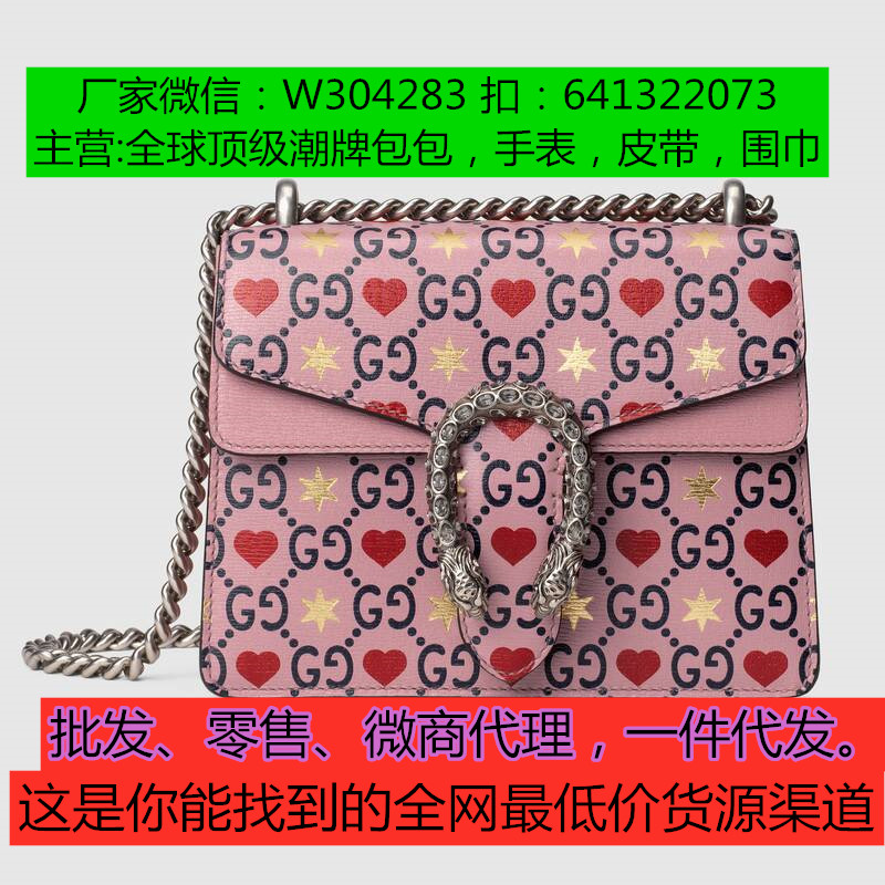 粉色泡泡可盐可甜适合情人节的GUCCI酒神包包 粉色泡泡可盐可甜适合情人节的GUCCI酒神包包