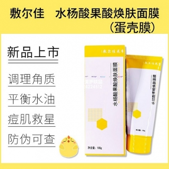 敷尔佳蛋壳膜新品上市价格 敷尔佳蛋壳膜新品上市价格