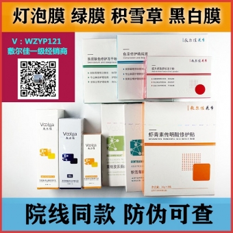 敷尔佳面膜代理一级拿货价 敷尔佳面膜代理一级拿货价