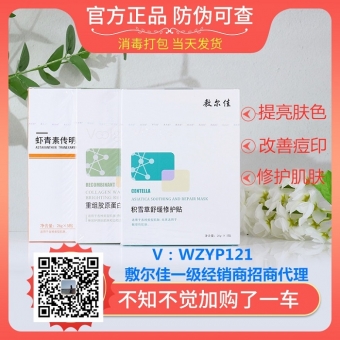 敷尔佳虾青素面膜哪里有 敷尔佳虾青素面膜哪里有