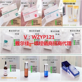 敷尔佳面膜正规授权,代理一件代发 敷尔佳面膜正规授权,代理一件代发