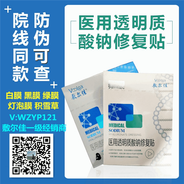 敷尔佳代理一级拿货批发价格 敷尔佳代理一级拿货批发价格