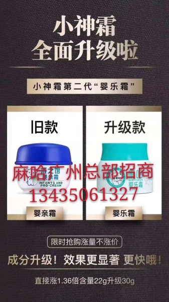戒之馆与麻哈婴乐霜有什么区别? 戒之馆与麻哈婴乐霜有什么区别?