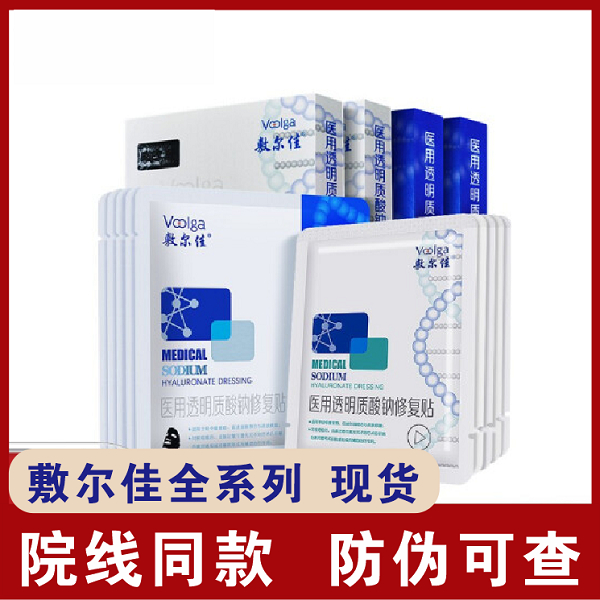 敷尔佳代理一 敷尔佳代理一