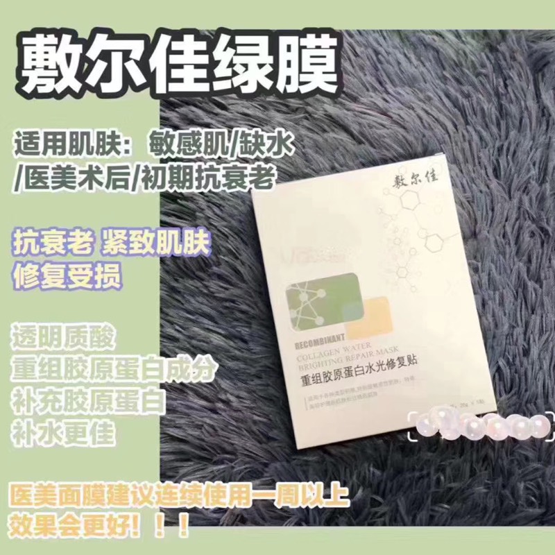 敷尔佳代理政策及代理流程 敷尔佳代理政策及代理流程