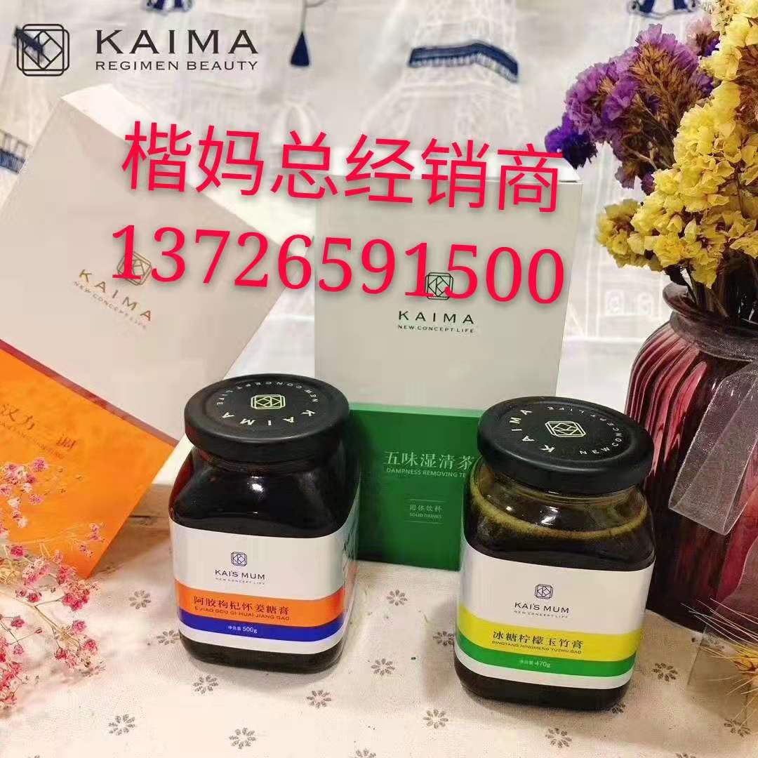 楷妈冰糖柠檬玉竹膏怎么代理 楷妈玉竹膏代理价格 楷妈冰糖柠檬玉竹膏怎么代理 楷妈玉竹膏代理价格