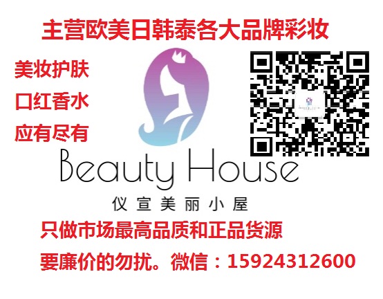 原单欧美日韩泰爆款彩妆化妆品护肤品口红香水香港直邮免费代理一 原单欧美日韩泰爆款彩妆化妆品护肤品口红香水香港直邮免费代理一