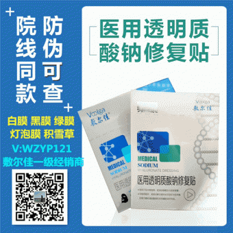 敷尔佳代理一级拿货批发价格 敷尔佳代理一级拿货批发价格