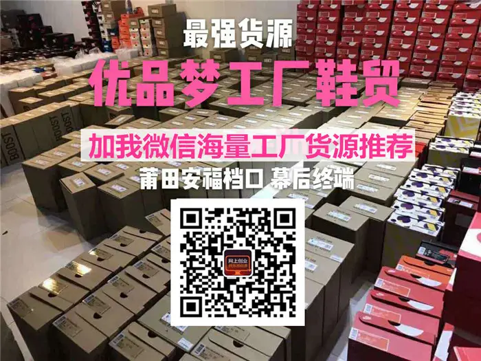 淘宝莆田鞋究竟哪家店好_推荐这淘宝十大莆田鞋店 淘宝莆田鞋究竟哪家店好_推荐这淘宝十大莆田鞋店