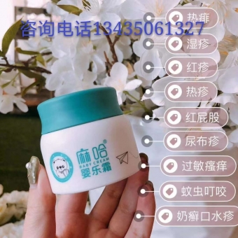 麻哈婴乐霜效果真的这么好吗 婴乐霜有没有激素 怎么代理 麻哈婴乐霜效果真的这么好吗 婴乐霜有没有激素 怎么代理