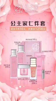 神首公主家护肤品在哪买?多少钱? 神首公主家护肤品在哪买?多少钱?