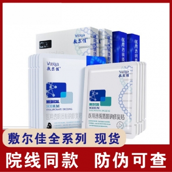 敷尔佳代理一 敷尔佳代理一
