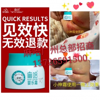 麻哈婴乐霜全国招代理商 784元加入代理 麻哈婴乐霜全国招代理商 784元加入代理