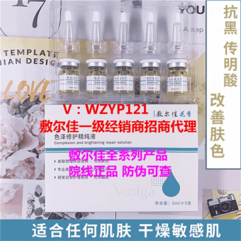 敷尔佳面膜加盟项目,代理优惠多多 敷尔佳面膜加盟项目,代理优惠多多