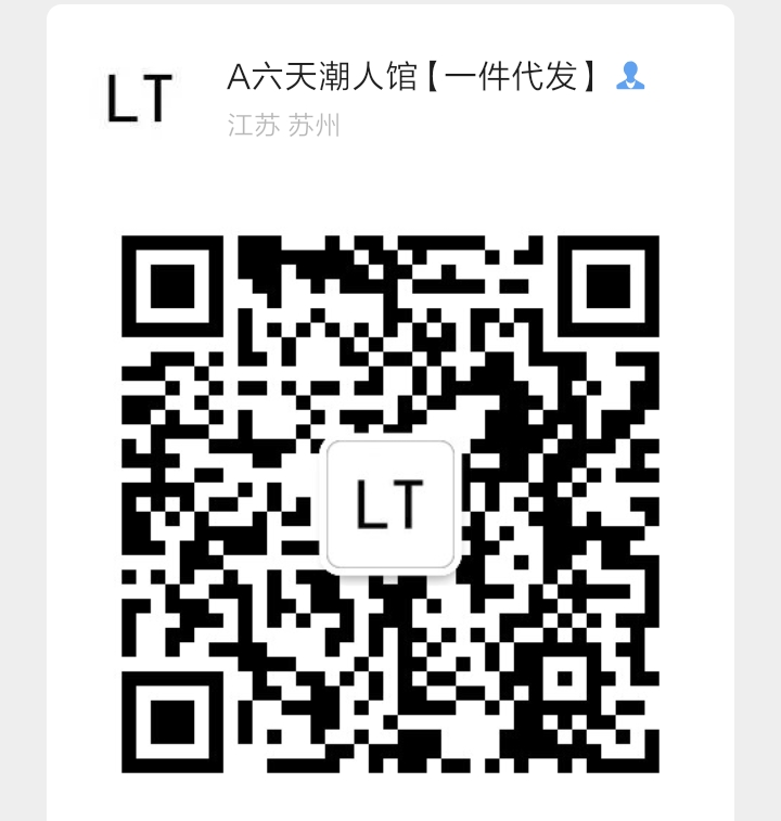 常熟潮牌档口货源 一件代发 诚招代理 微信代销货源 常熟潮牌档口货源 一件代发 诚招代理 微信代销货源
