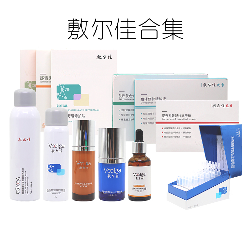 敷尔佳一级经销商诚招代理 敷尔佳一级经销商诚招代理