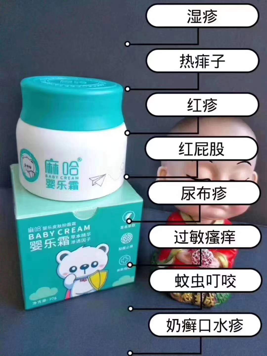 戒之馆麻哈婴乐霜含激素吗 戒之馆麻哈婴乐霜含激素吗