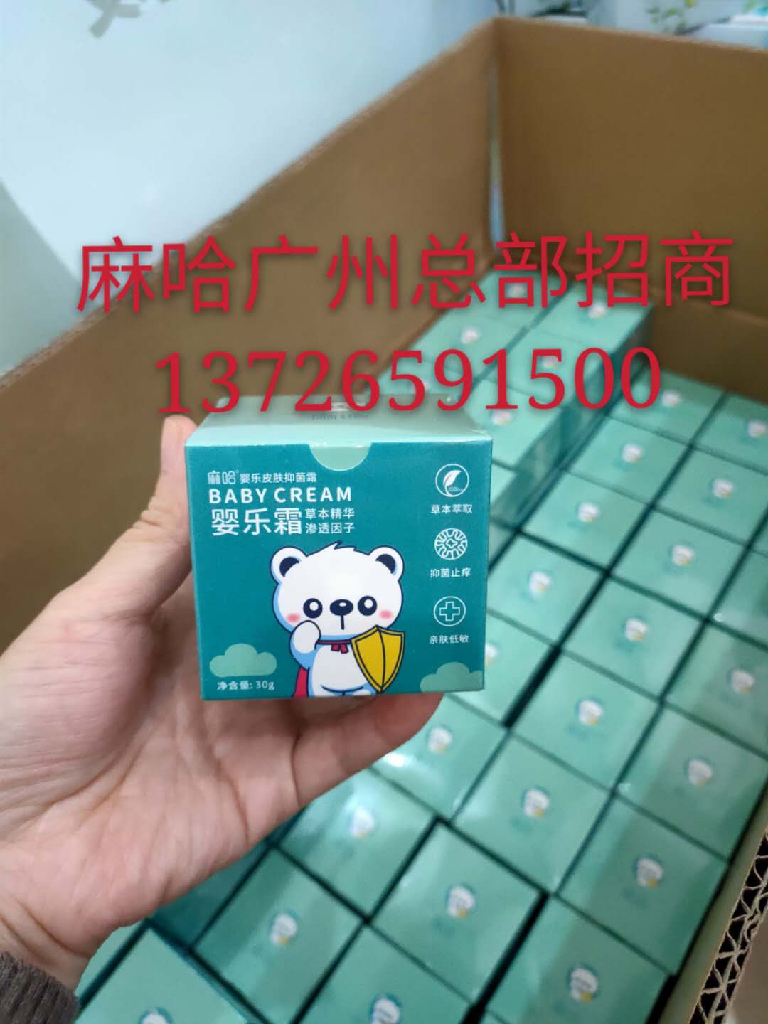 麻哈婴乐霜怎么代理?代理分几个级别拿货? 麻哈婴乐霜怎么代理?代理分几个级别拿货?