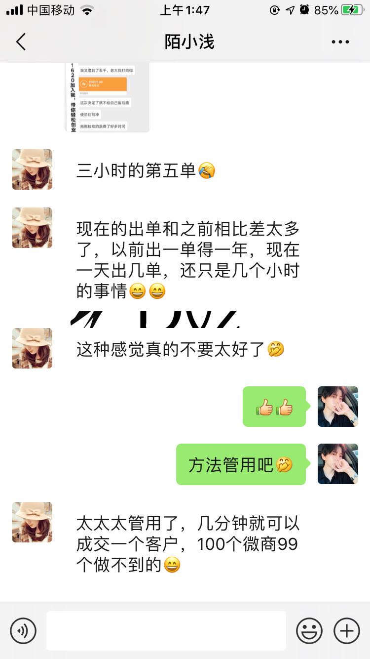 小蛮幺抹抹瘦代理出一单的赚多少钱?利润高吗? 小蛮幺抹抹瘦代理出一单的赚多少钱?利润高吗?