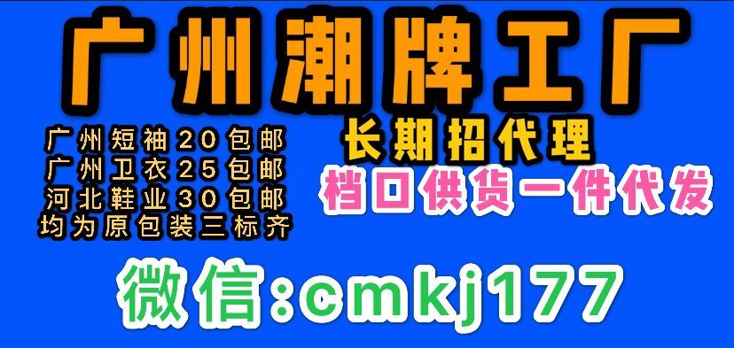 常熟档口与广州档口服饰,对接档口专业代发 常熟档口与广州档口服饰,对接档口专业代发