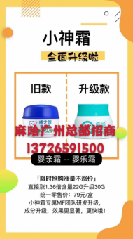 戒之馆婴亲霜怎么代理,代理拿货有什么要求 戒之馆婴亲霜怎么代理,代理拿货有什么要求