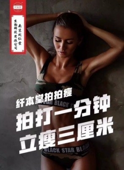 纤本堂拍拍瘦的内部代理价格表曝光 纤本堂拍拍瘦的内部代理价格表曝光
